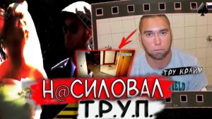 Тру крайм. Она отказала и парень решился на отчаянный шаг. История Алиши Бромфилд