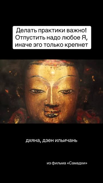Каждая техника разрушает концепцию Я. Комплекс практик по запросу в ТГ Maxim_medi это свободнО