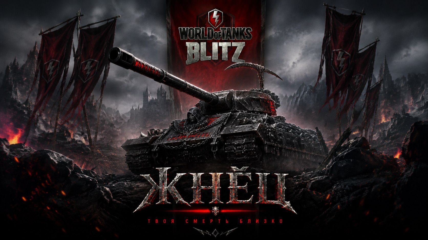 🔴WoT Blitz! НОВЫЕ ЛЕГЕНДАРНЫЕ ТАНКИ В МОЁМ АНГАРЕ! ЖНЕЦ, КОСТОЛОМ И CARRO 45t ✨