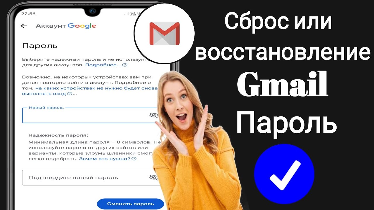 Как сбросить или восстановить пароль учетной записи Gmail, если вы забыли 2025