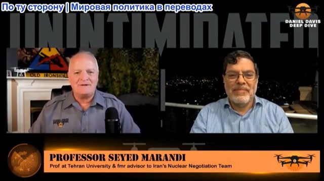 Дэниел Дэвис - ТРАНСЛЯЦИЯ из Тегерана, профессор Сейед Маранди
