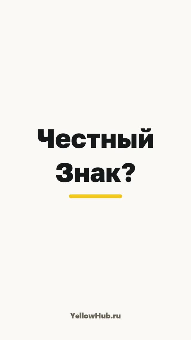 Маркировка «Честный Знак» в 1С — с чего начать настройку