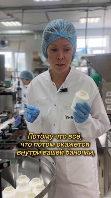 Производство грибnik