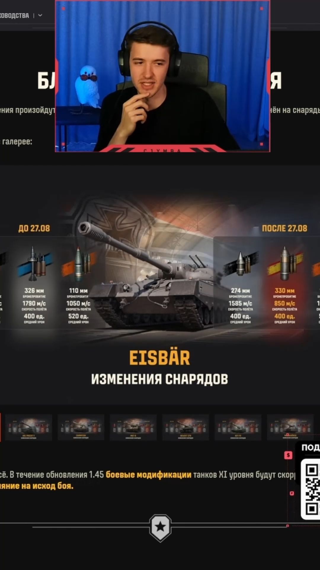 КЛУМБА ПРО НЕРФ XI УРОВНЕЙ #c1ymba #клумба #wot #миртанков