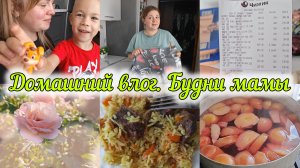 РАСПАКОВКА ИЗ ЧИЖИКА🛍ВАРЮ КОМПОТ, ГОТОВЛЮ ПЛОВ 🥩