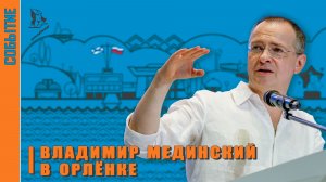 Помощник Президента в «Орленке»