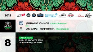 11:15 Динамо Юниор-Ак Барс Нефтяник_ФОРВАРД