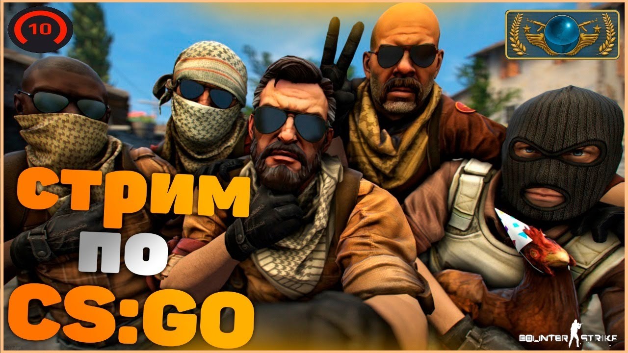 🕶Путь до глобала,до 10 Lvl Faceit!🕶