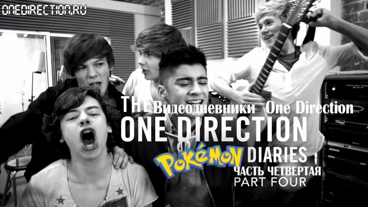 One Direction - The Pokemon Diaries Episode 4 [Rus Sub]