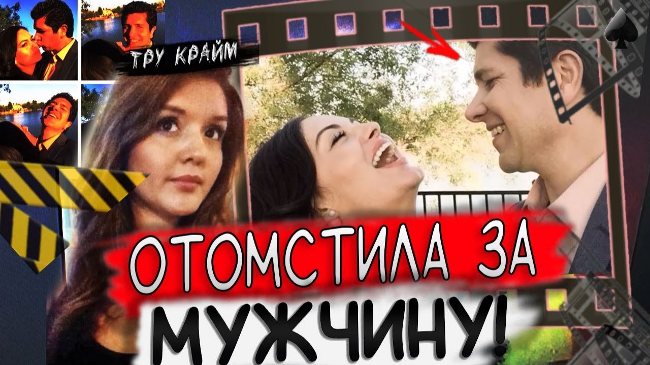 Трагедия Которая Не Оставит Равнодушным! Месть Брошенной Невесты   Тру крам