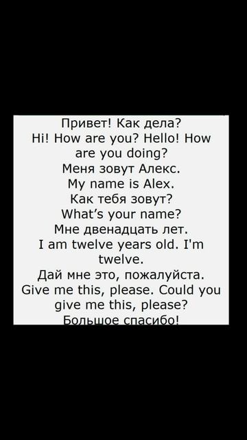 How Are You