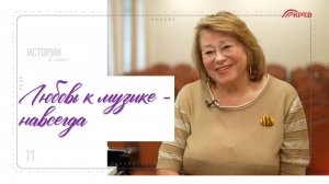 КРТВ. Любовь к музыке - навсегда