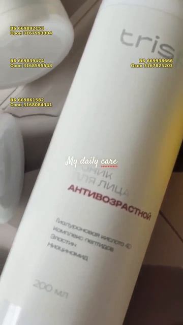 Сыворотка с ретинолом и пептидами TRISPA