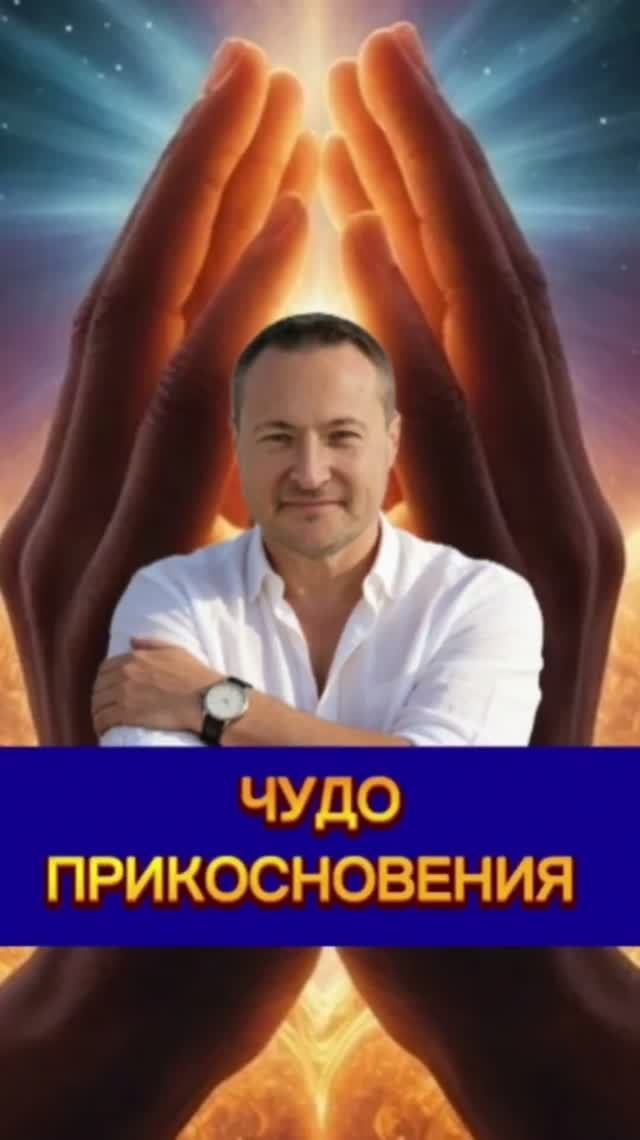 Как не набрать чужой энергии