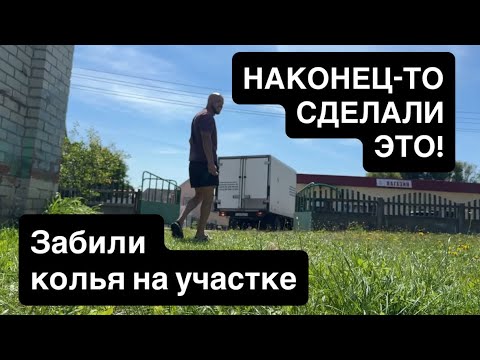 Привезли гору паллет, вызов БТИ. Огромное спасибо белорусам за помощь!