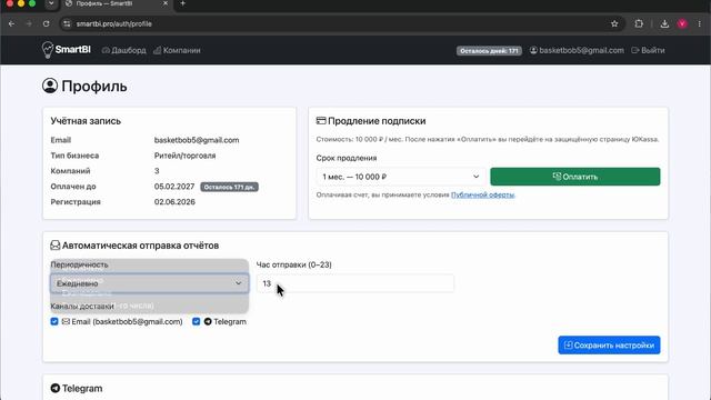 SmartBI.Pro — дашборд прибыли, маржи и управленческой отчетности для бизнеса