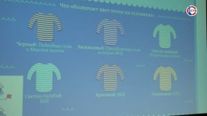 Севастопольцы отмечают День русской тельняшки