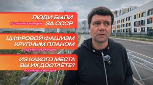 Люди были за СССР | Пожиратели книг | санкции из одного места