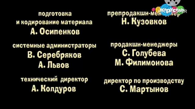 карусель 2018