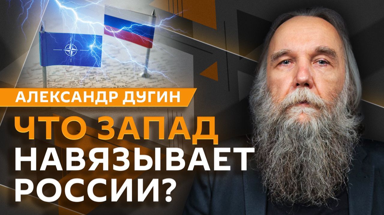 Александр Дугин. Украина теряет Одессу, мальформация общества, претензии Трампа на Ормуз