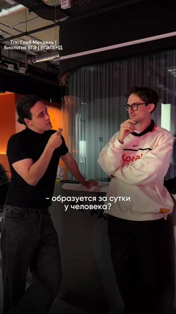 Опрашиваю преподов ЕГЭЛЕНД🔥Забирай ПЛАН ПОДГОТОВКИ к ЕГЭ по биологии по ссылке в шапке профиля!