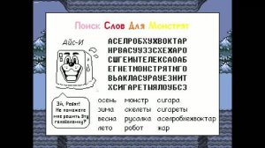 ПРОХОЖУ АНДЕРТЕЙЛ И ДЕЛЬТАРУН ПОЛНОСТЬЮ ЧАСТЬ 2