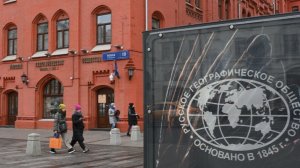 Русское географическое сообщество поздравили с праздником выстрелом пушки