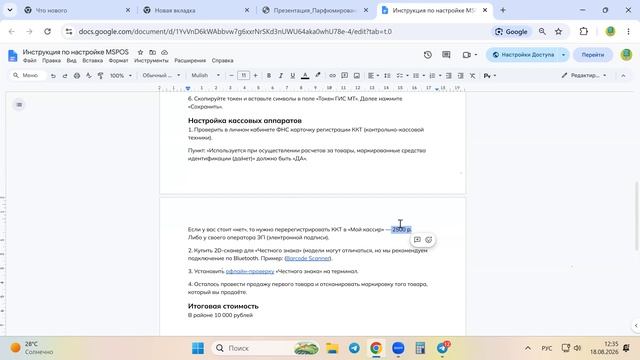 Уходовая косметика RAFAM