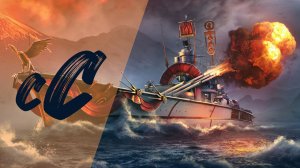 ⚓Мир кораблей | Не грози пальцем Анжобке, попивая шмурдяк у себя на хазе