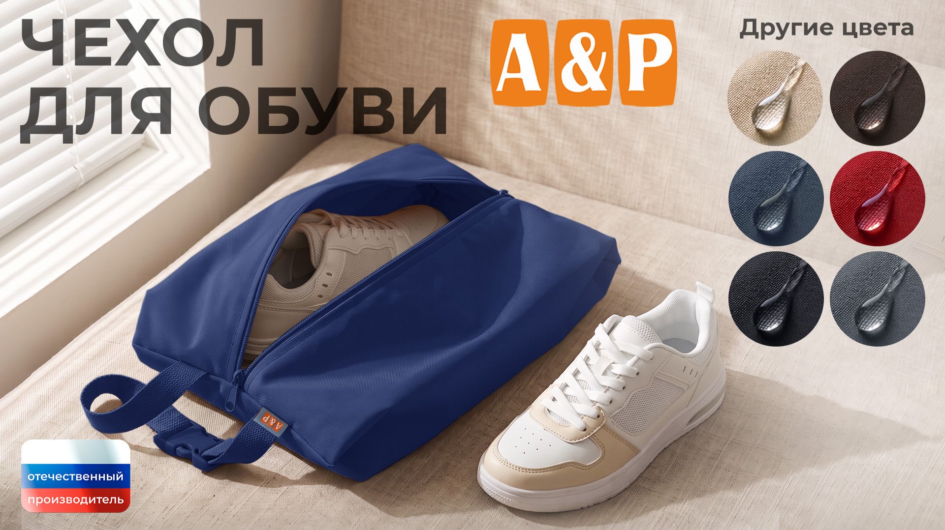 Чехол для обуви. Размеры: S, M, L. Цвет: cиний. Промо-ролик.