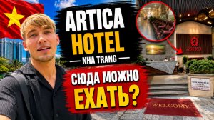Astica Hotel Nha Trang: честный обзор | Стоит ли ехать в Astica Hotel Nha Trang?
