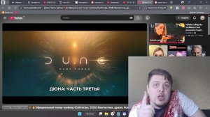 Дюна Часть третья - новинка 2026 года - тизер трейлер -  обзор 2026, фильм годен
