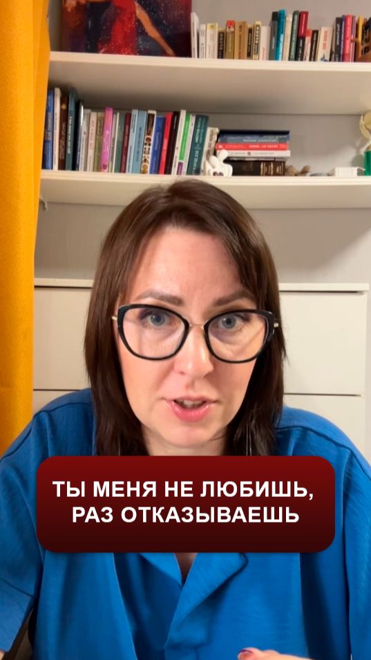 «Раз не хочешь — значит, не любишь». Главная ловушка в браке