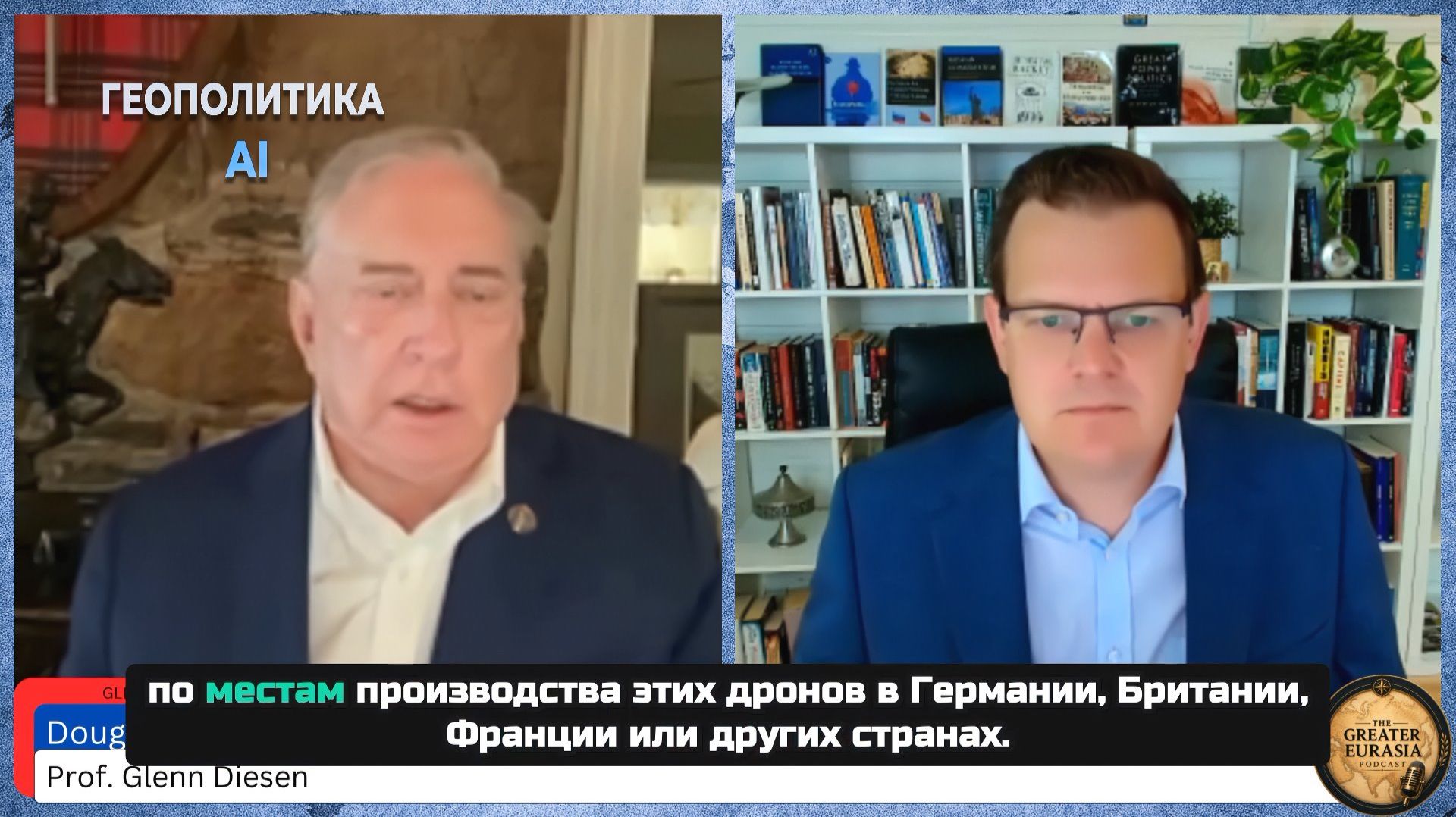 Дуглас Макгрегор: Терпение России на исходе! НАТО и Украину ждет новая реальность