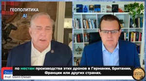 Дуглас Макгрегор: Терпение России на исходе! НАТО и Украину ждет новая реальность