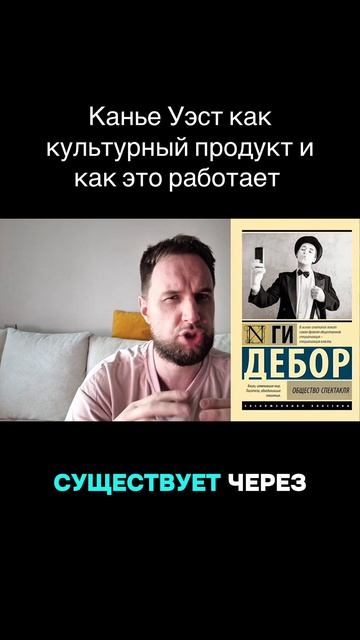 Канье Уэст как культурный продукт и как это работает