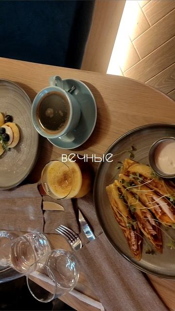 Вечные поиски