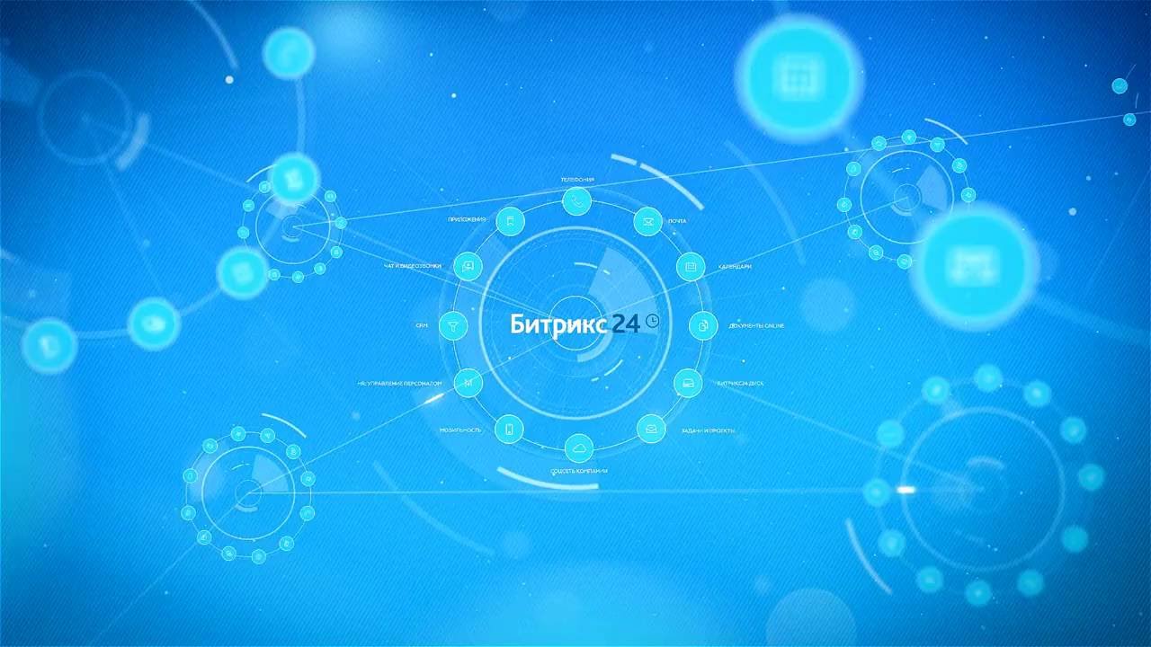 Битрикс24 Network