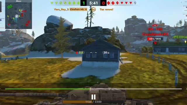 сыграл бой на Chieftain.Mk.6, и взорвал бое укладку мс 11