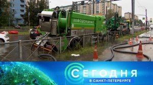 «Сегодня в Санкт-Петербурге»: 19 августа 2026 года