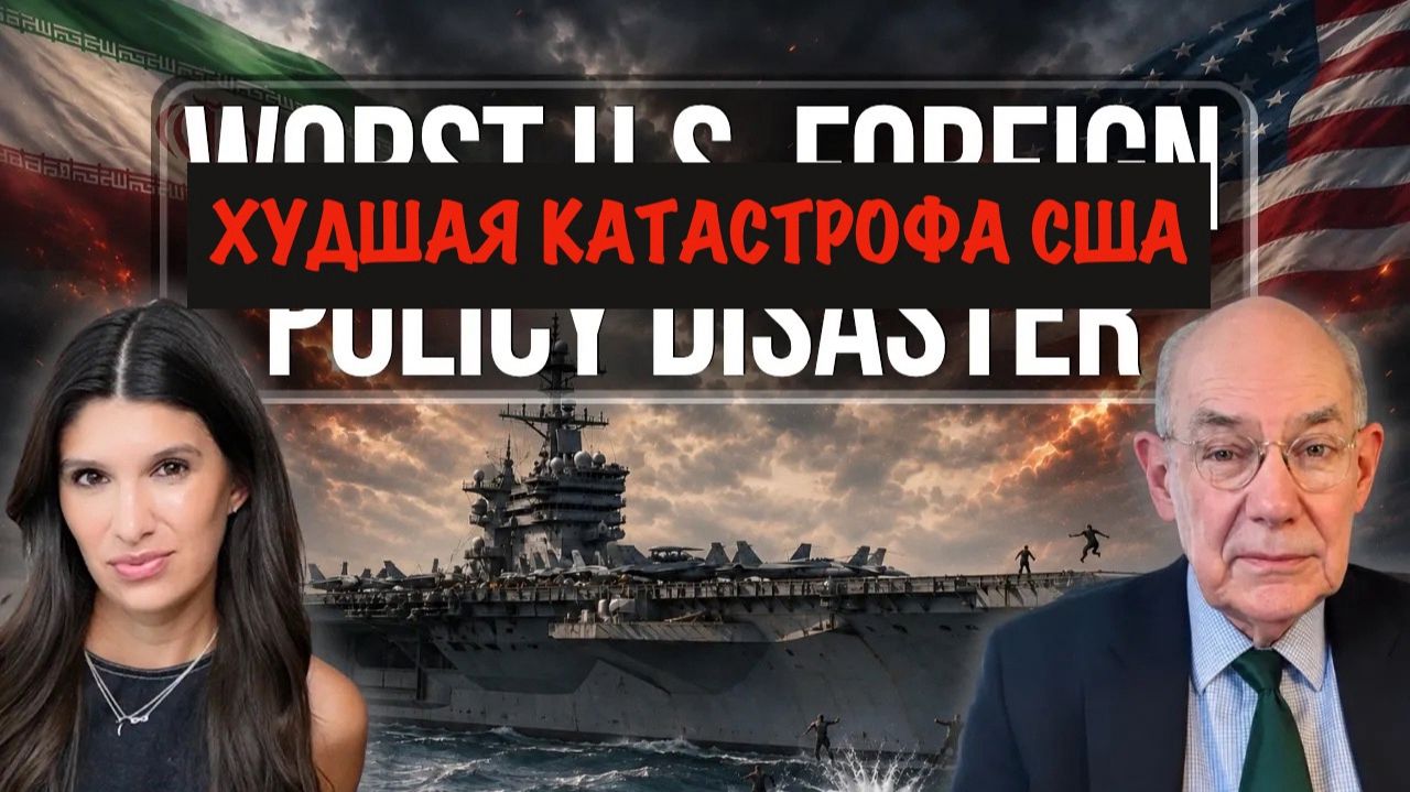 Экономика США на грани краха // John Mearsheimer