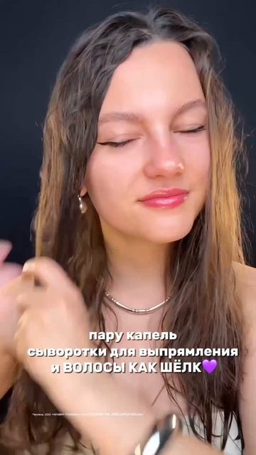 Арт.0z0n на самую любимую и эффективную сыворотку для выпрямления- #823258934 
#уходзакожей