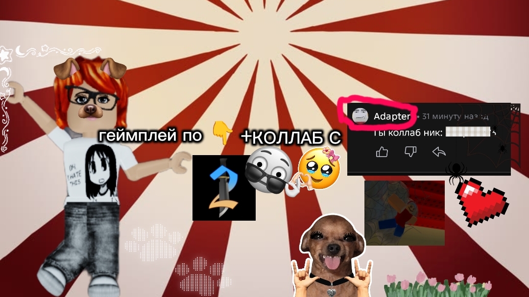 Геймплей по мм2 но*ЭТО КОЛЛАБ С МАЛЬЧИКОМ🥹*