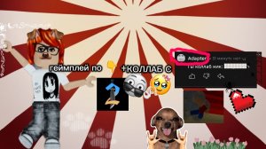 Геймплей по мм2 но*ЭТО КОЛЛАБ С МАЛЬЧИКОМ🥹*