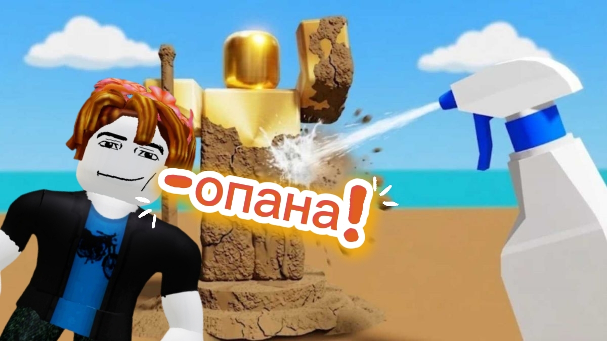 копаю, мою, и зоробатываю в роблокс!