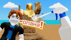 копаю, мою, и зоробатываю в роблокс!