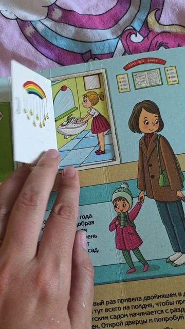 Детский сад Виммельбух. Самая любимая книга. Отлично пойдёт на возраст с 2 до 5 лет! #книги