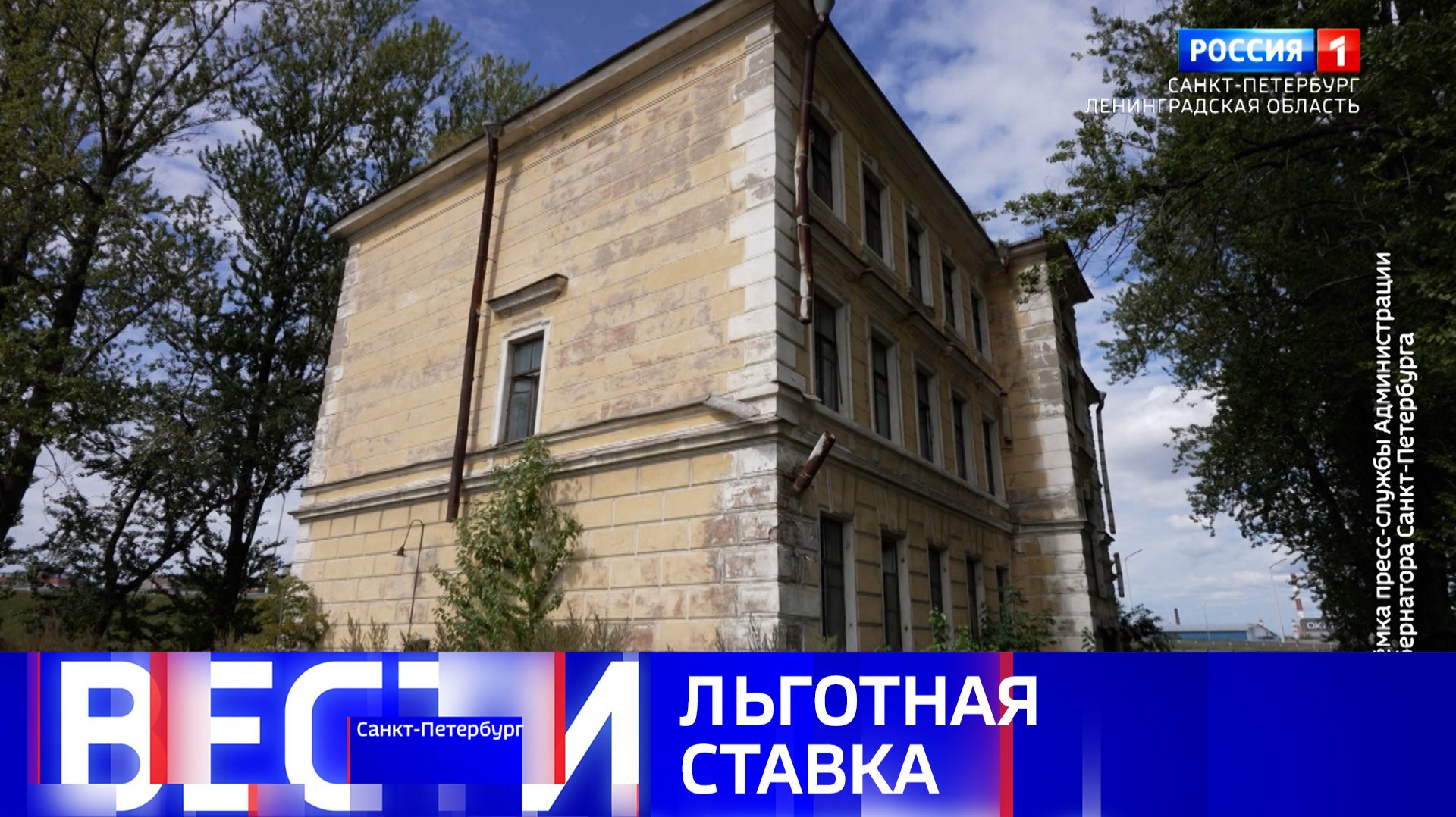 Вести Санкт-Петербург. Выпуск 09.30 от 19.08.2026