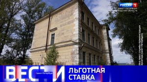 Вести Санкт-Петербург. Выпуск 09.30 от 19.08.2026
