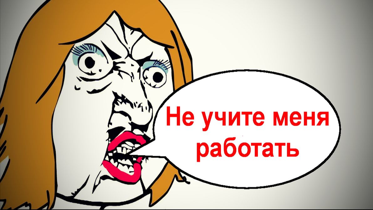 Не учите меня работать _ Мошенники звонят по телефону